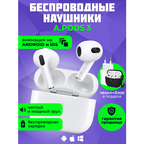 Наушники беспроводные для iPhone A.Pods 3
