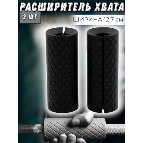 Расширитель хвата MyPads на турник и гриф штанги накладка на гантели брусья делает хват шире 989₽