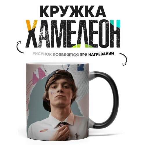 Кружка Хамелеон OG Buda 330 мл