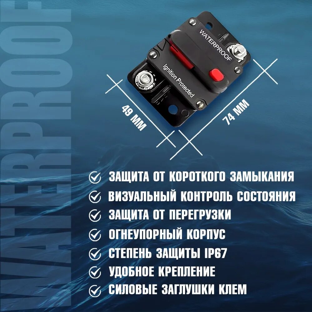 Автоматический предохранитель 30А выключатель массы для лодки, мотоцикла, авто, акб — фото 1
