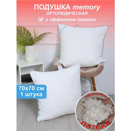 Ортопедическая подушка 