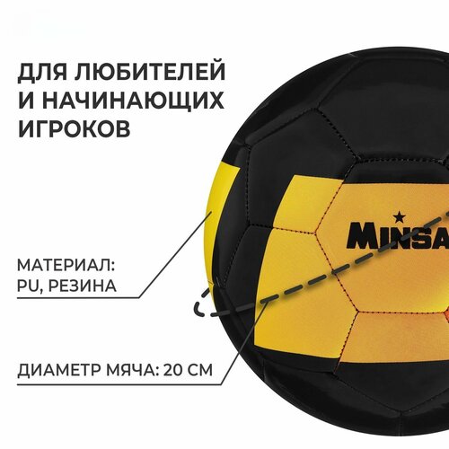 Мяч футбольный 5 размер 1248₽