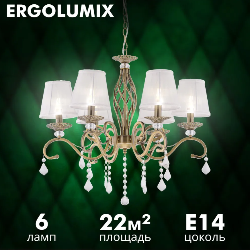 фото Люстра классическая c абажурами