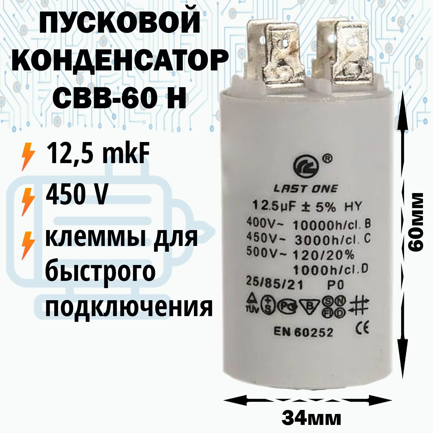 Конденсатор пусковой для вентилятора 0,68 мкф купить — купить по низкой ...