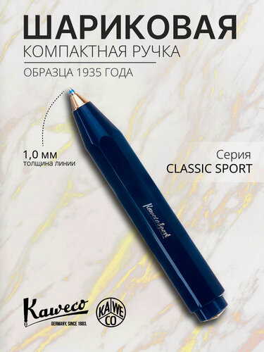 Изображение товара Ручка шариковая KAWECO CLASSIC Sport 1.0мм Navy пластиковый корпус