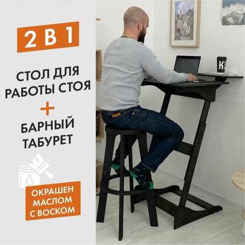 Компьютерный стол и барный стул на рост 150-180 см комплект Добрыня 12890₽