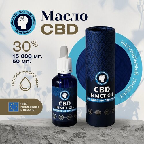 Изображение товара CBD Масло/ 15000 мг. 30% 50 мл. / CBD OIL / КБД масло / каннабидиол / HealGood