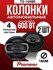 Автомобильные колонки Pioneer TS-1698R
