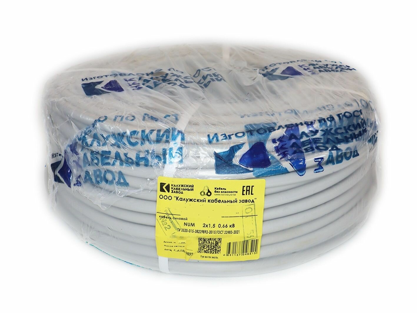 Кабель силовой NUM-О 2х15 ГОСТ Калужский Кабельный Завод 100 метров