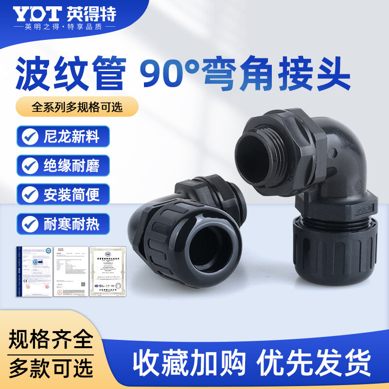 фото Гофрированная труба, угол 90°, IP68, герметичная, пластиковая