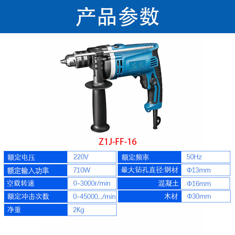 фото Ударная дрель Dongcheng Z1J-FF-16, 710 Вт, с блокировкой кнопки включения