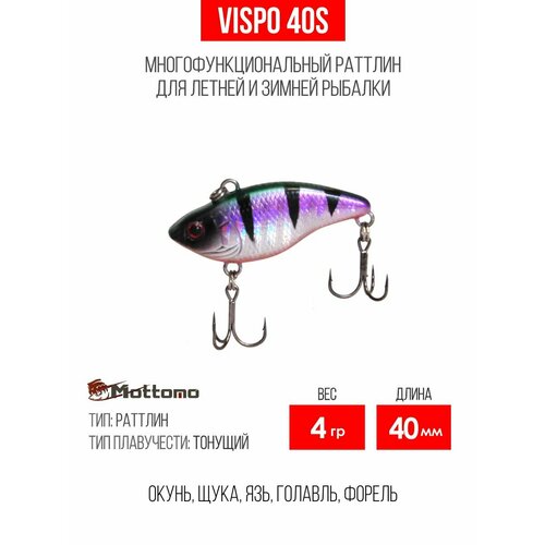 Воблер для рыбалки Mottomo Vispo 40S 4g, раттлин тонущий для спиннинга, троллинга. Приманка на жереха, окуня Green Ice Perch