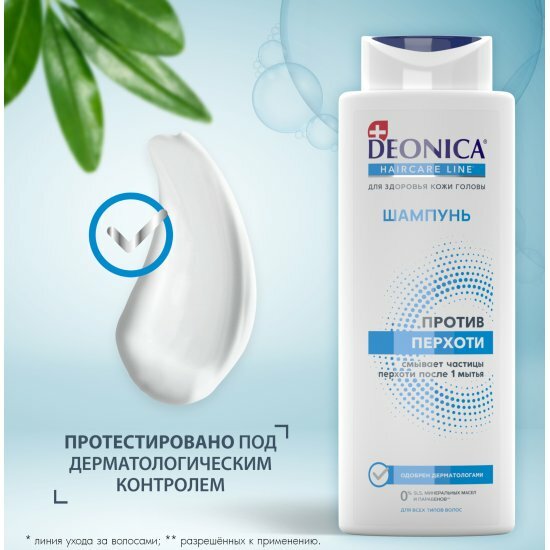 Изображение Шампунь против перхоти Deonica , 380 мл