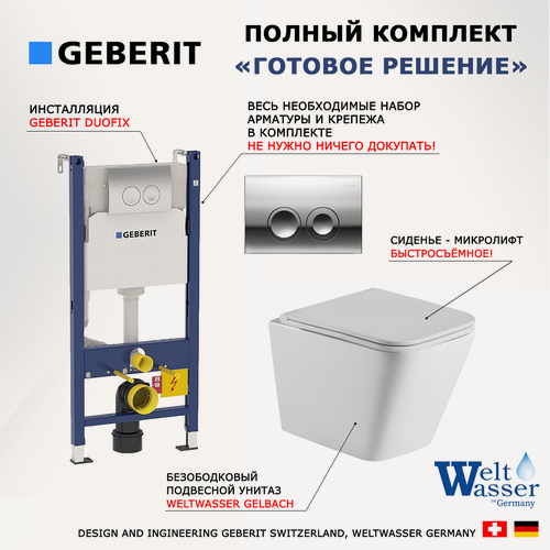 Изображение товара Комплект 3 в 1 инсталляция Geberit Duofix + унитаз WeltWasser Gelbach + кнопка хром Delta21