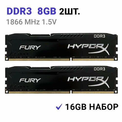Kingston Fury Оперативная память 16GB DDR3 1866MHz DIMM FURY Beast Black 2x8 ГБ (HX318C10FK2/16)