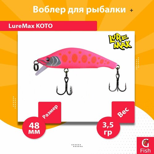 Воблер для рыбалки LureMax KOTO 48SSR-225 3,5 г. тонущий