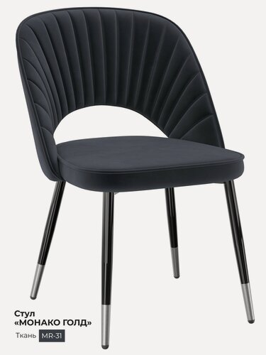 Изображение товара Стулья для кухни / Обеденный стул Milavio / Монако