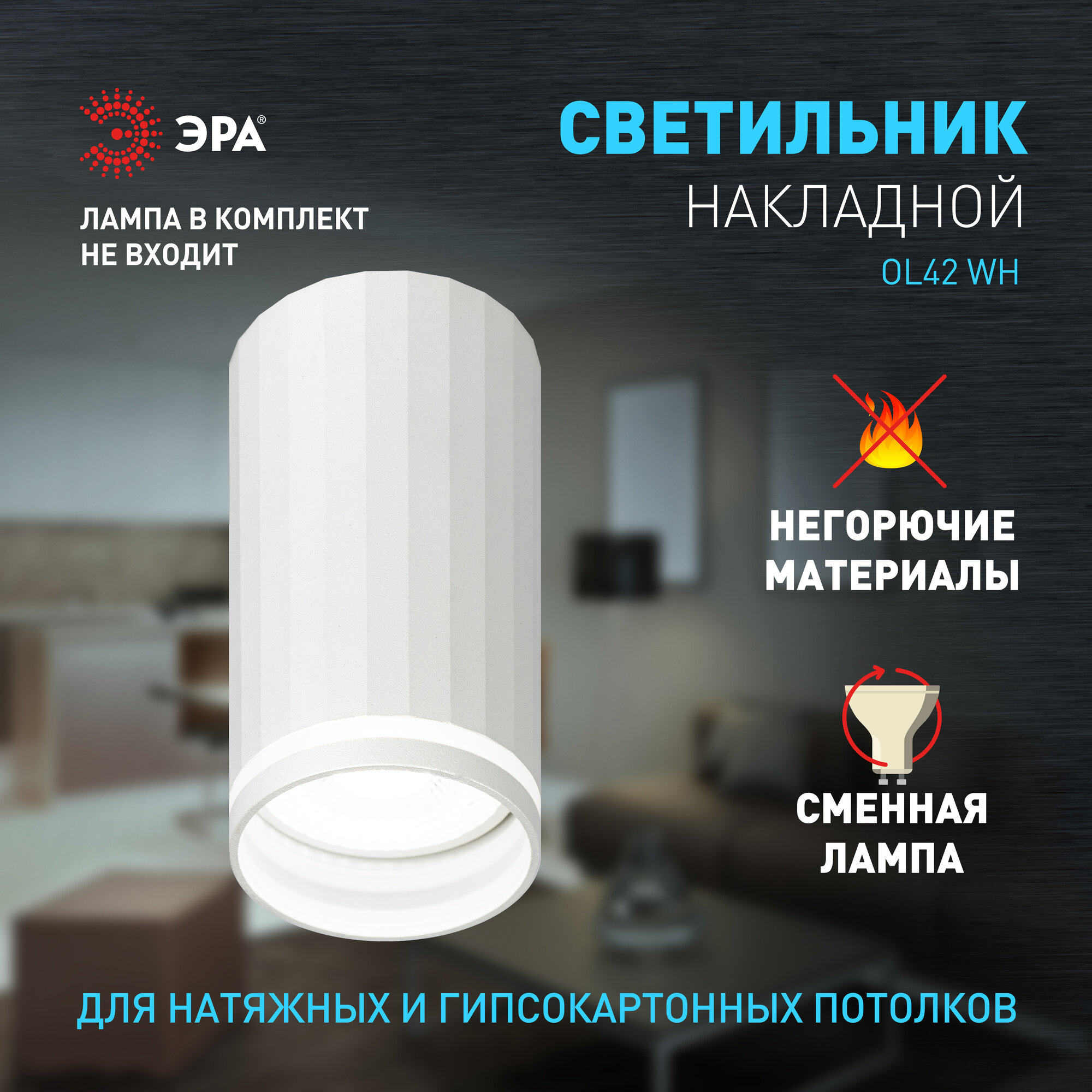 фото Светильник настенно-потолочный спот ЭРА OL42 WH MR16 GU10 IP20 белый