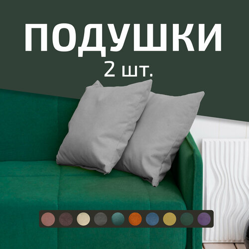 Подушка декоративная City Комплект 2 шт Серый 1459₽