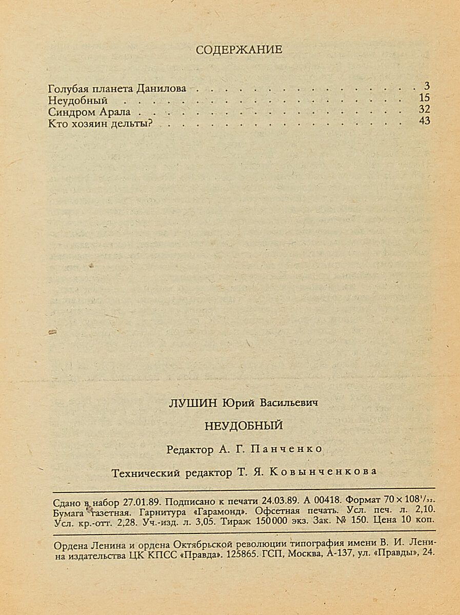 № 15 Неудобный — фото 1