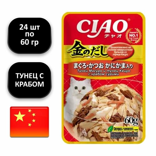 (24 ШТ.) 60 гр, INABA CIAO, Влажный корм (пауч), для кошек, "тунец магуро и тунец кацуо с крабом сурими"