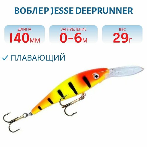 Воблер JESSE DEEPRUNNER DJE14, вес 29 гр, цвет 103
