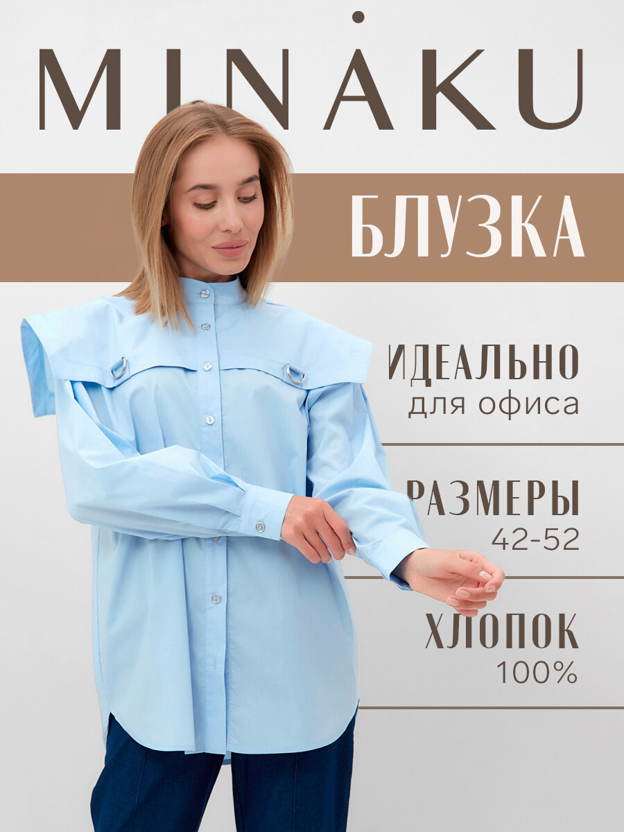 Блуза Minaku MINAKU: Casual Collection, размер 46, голубой