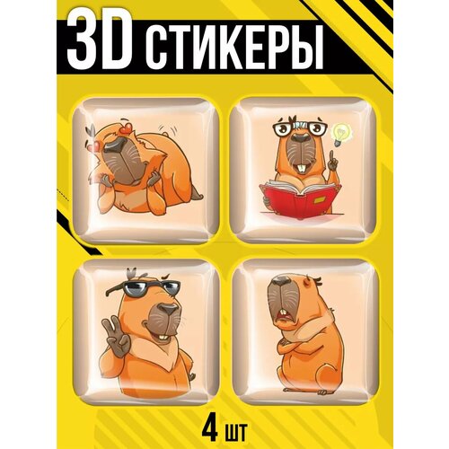 Наклейки на телефон 3D стикеры Капибары 250₽