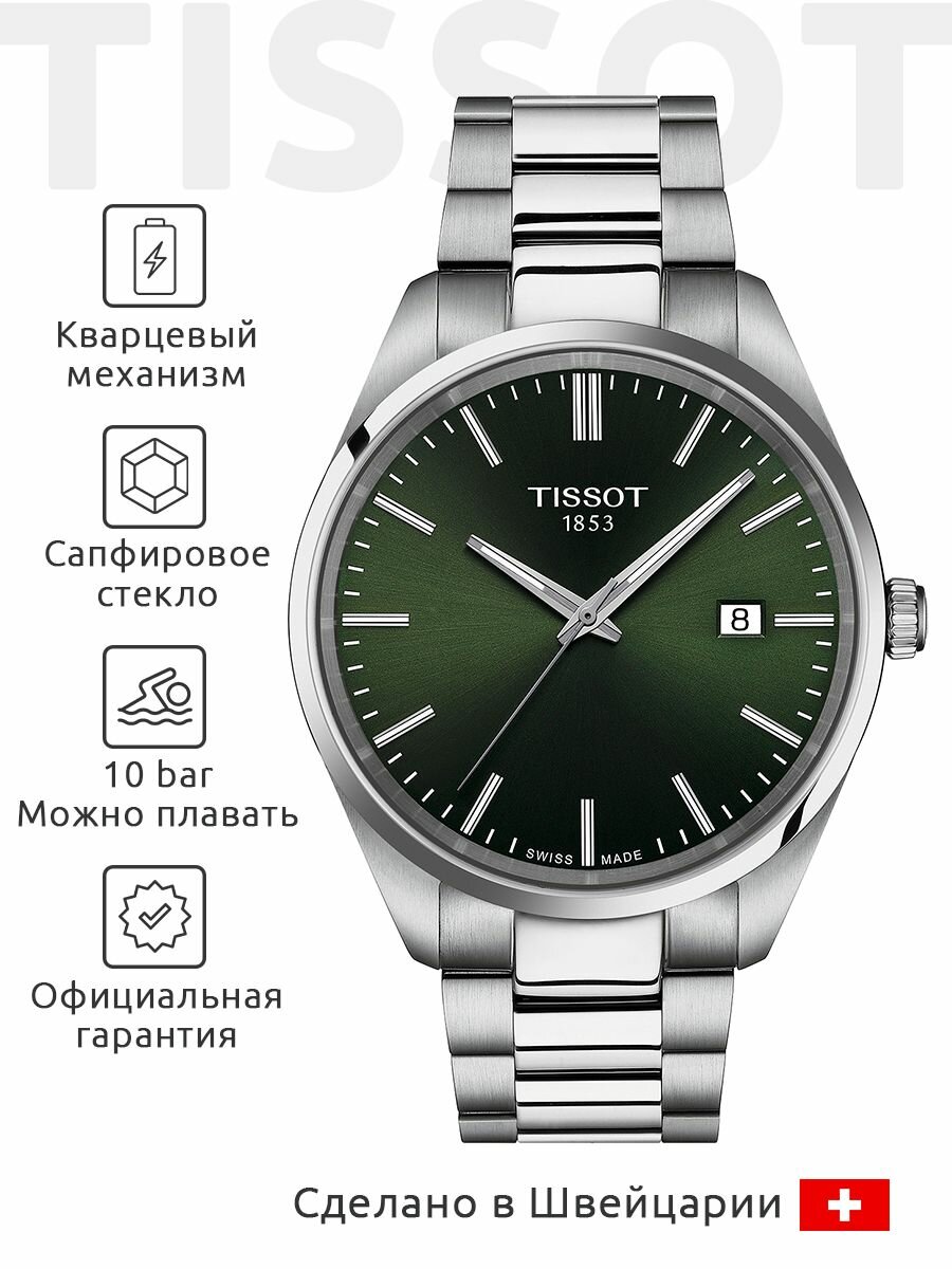 Tissot PR 100 T1504101109100