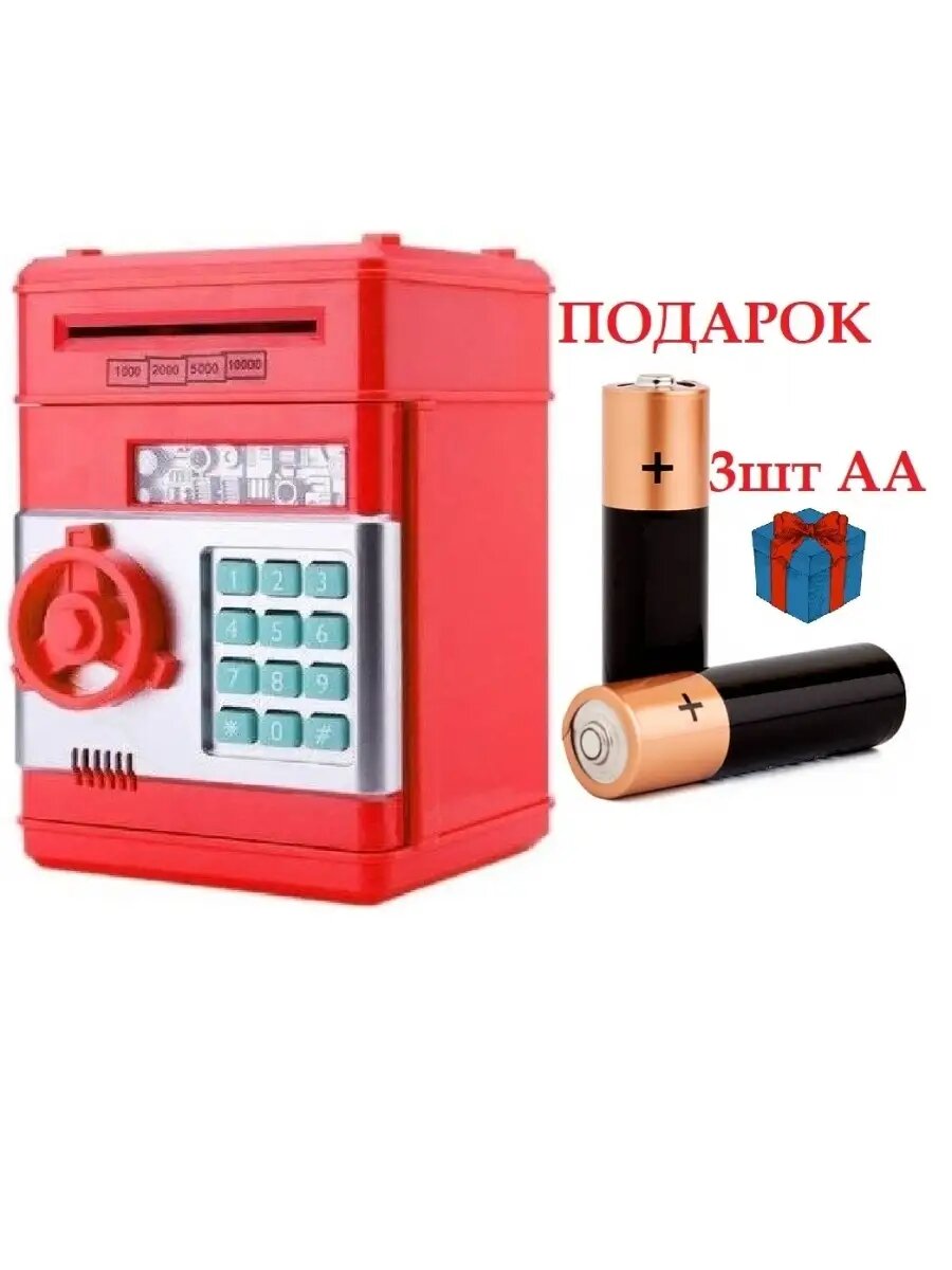 Электронная копилка для детей/Сейф/банкомат/ красная