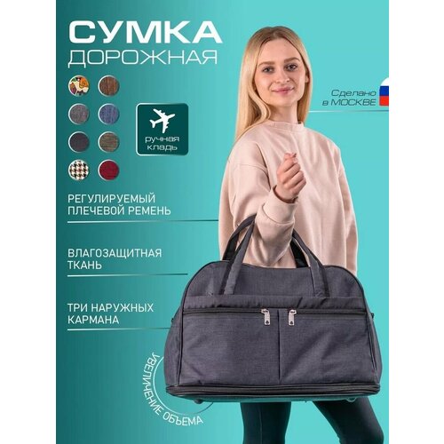 Саквояж BAGZEN, 46 л, 48х33х25 см, ручная кладь, черный