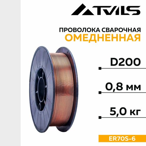 фото Проволока сварочная омедненная 0.8мм 5кг d200 св08г2с (er70s-6) foxweld