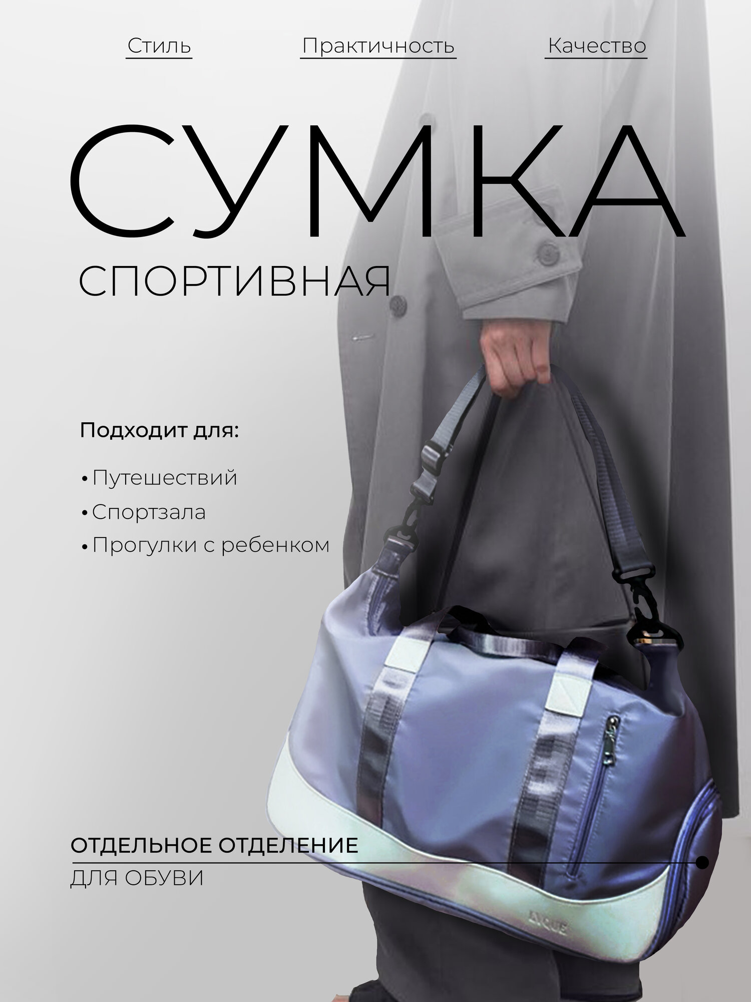 Сумка спортивная