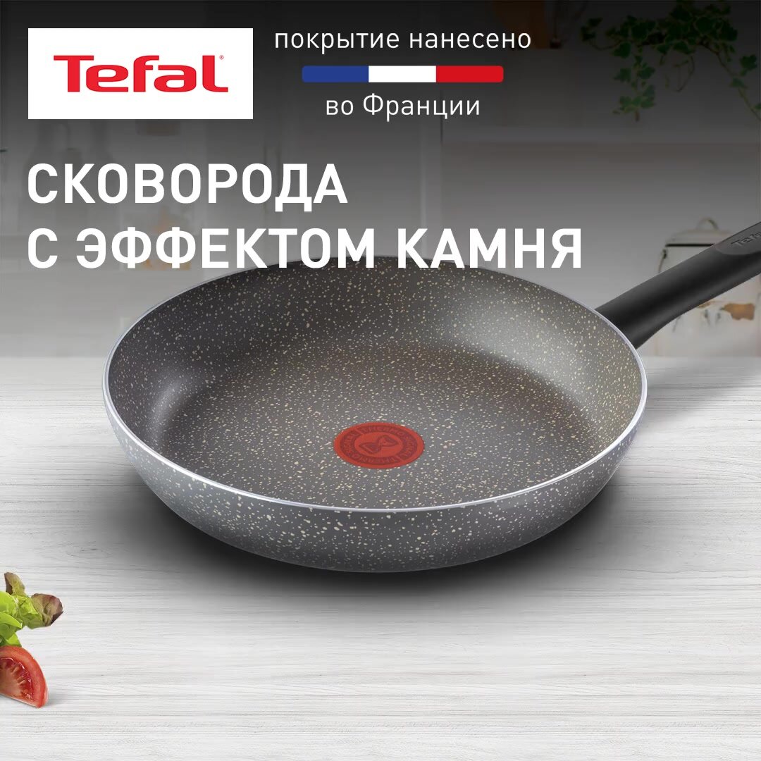 Сковорода Tefal Natural Cook 24 см с антипригарным покрытием и индикатором нагрева — фото 1