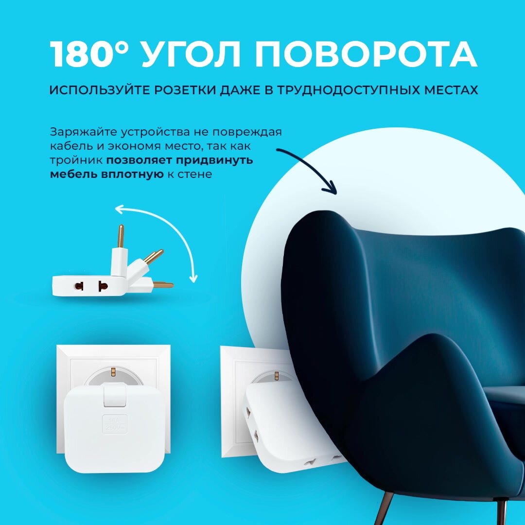 Тройник поворотный Progix для розетки, плоский сетевой разветвитель, 180 градусов, электрический переходник 250В, 16А, белый — фото 1