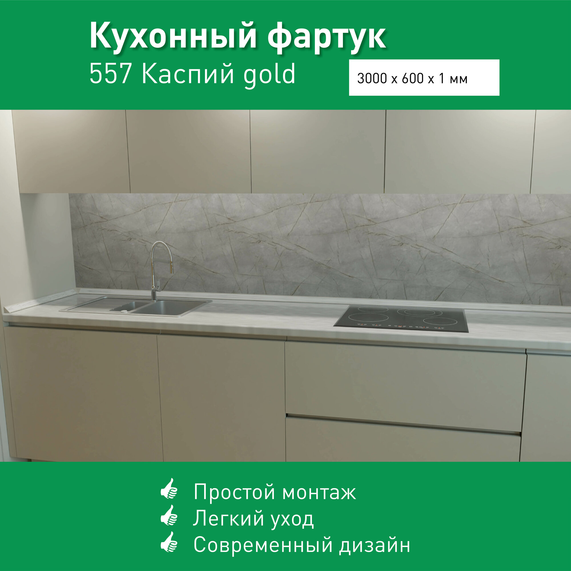 Фартук для кухни на стену...