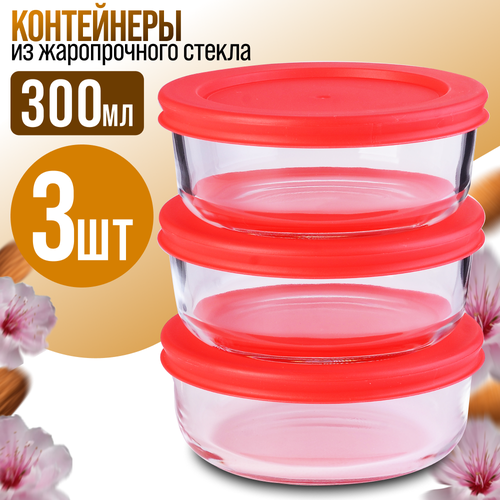 Набор контейнеров с крышками 300 мл 3 шт Loraine 31042 818₽
