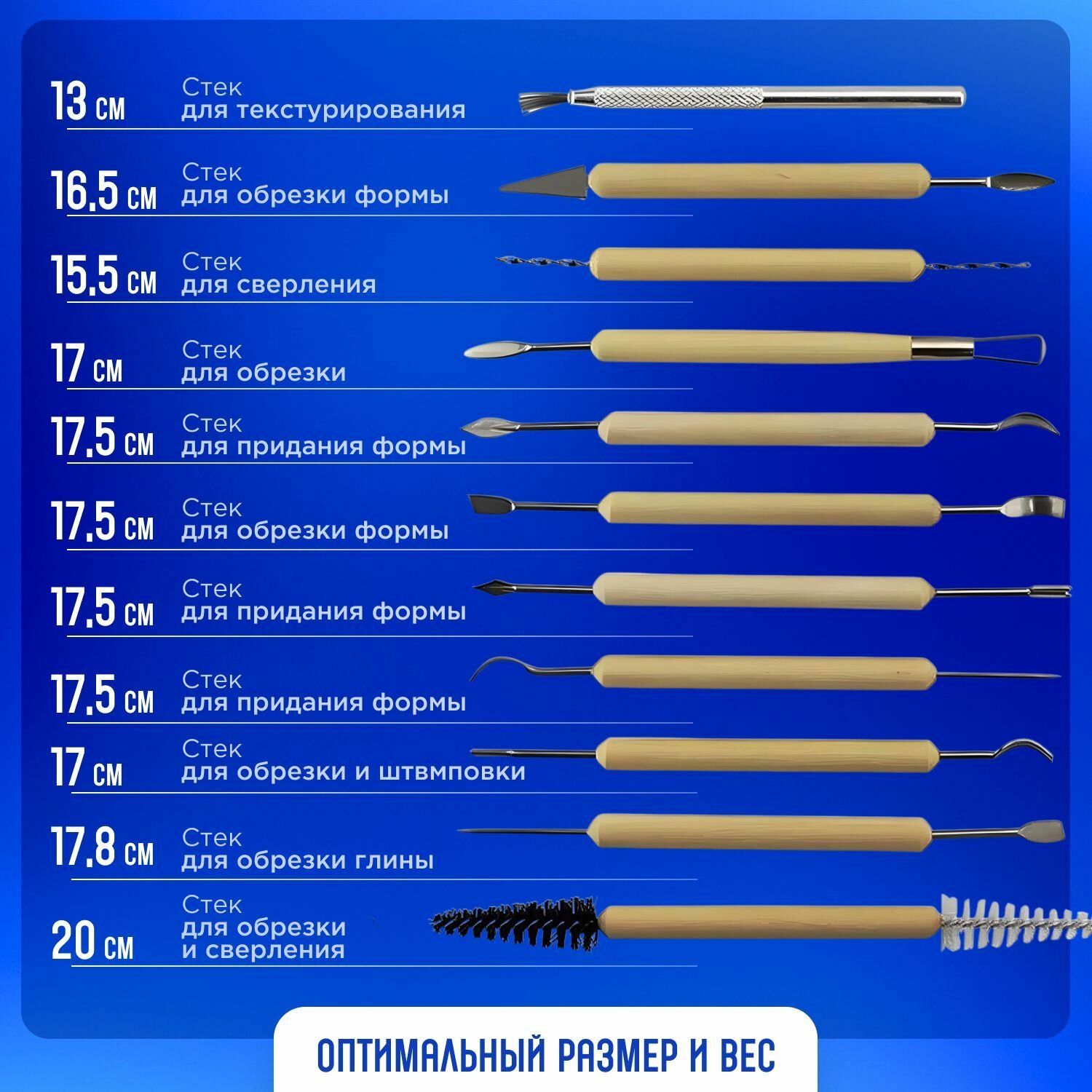 Набор инструментов для моделирования 11 предметов, стеки для лепки из глины, мастики, пластилина — фото 1