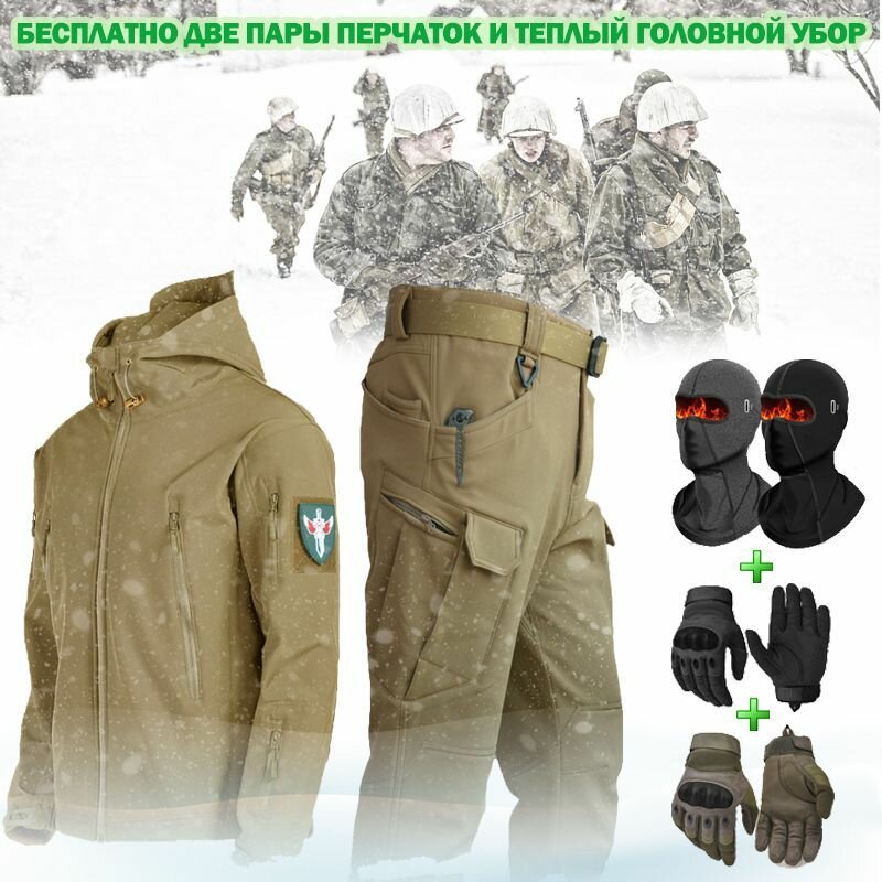 Тактический мужской полусезонный костюм soft shell/весенние, осенние, зимние модели получают в подарок теплый головной убор и две пары тактических перчаток
