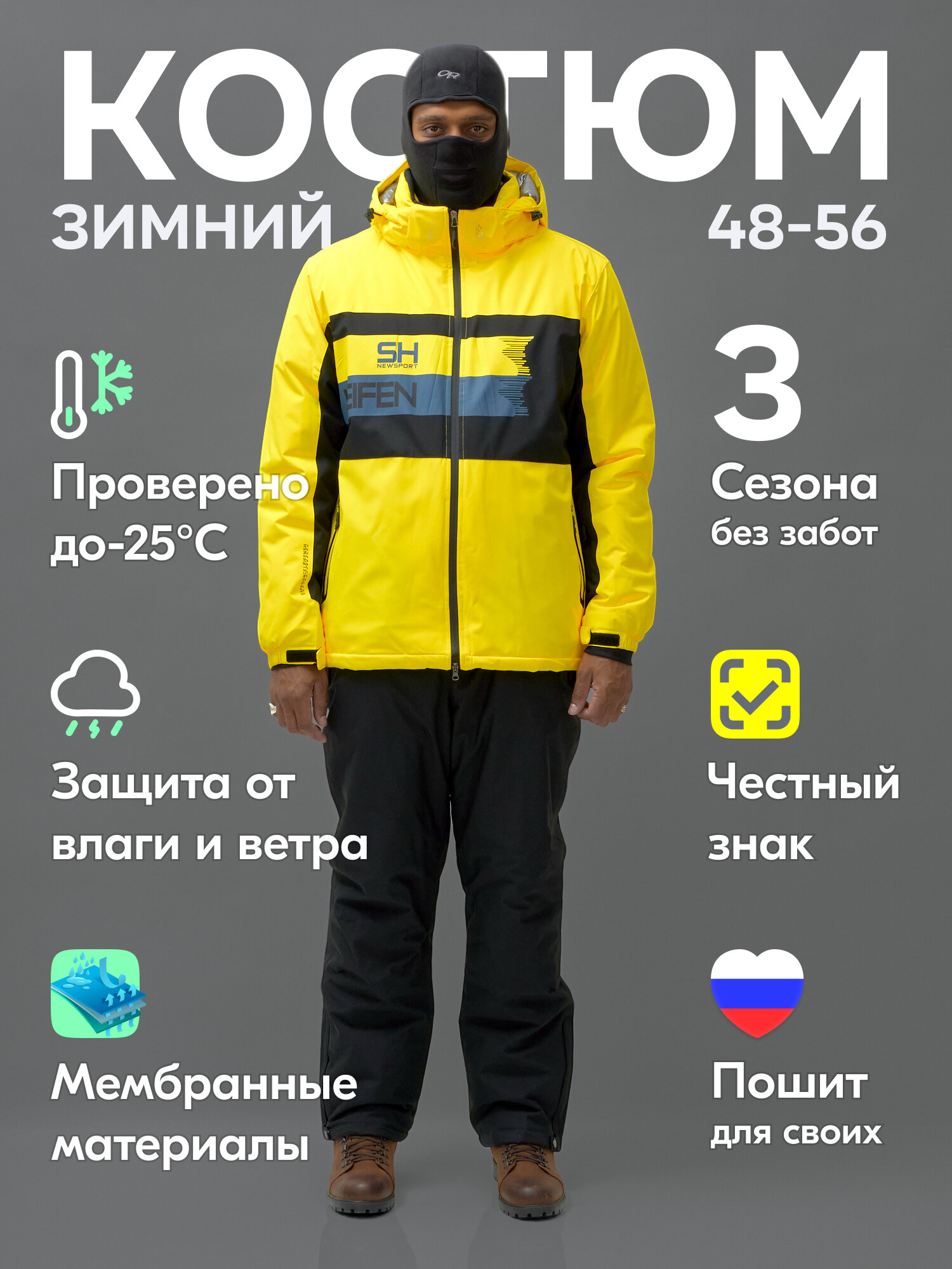 Комплект верхней одежды горнолыжный MTFORCE Осень-зима 2024 размер XXL yellow