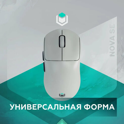Мышь беспроводная игровая IO by Red Square IO Nova SE, светло-серый (io141)