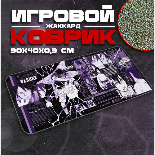 Коврик для мыши и клавиатуры SASUKE - 900x400x3 мм, XXL, покрытие Сontrol, для рабочего стола, игровой белый, черный, фиолетовый, размер 900x400 мм