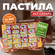 Пастила яблочная Фрутоежка "Ассорти", 1 кг, без сахара и ГМО