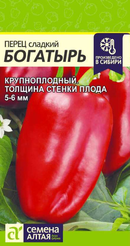Перец сладкий Богатырь 01г (Семена Алтая)