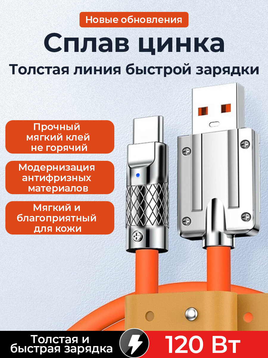 Кабель для быстрой зарядки ZUNYI, Type-C, USB, 6A,120W, желтый
