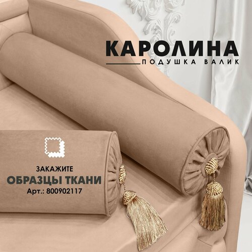 Декоративная подушка валик 