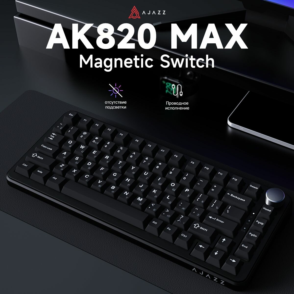 AK820 MAX Магнитный вал 81 клавиша Бессветодиодная игровая клавиатура
