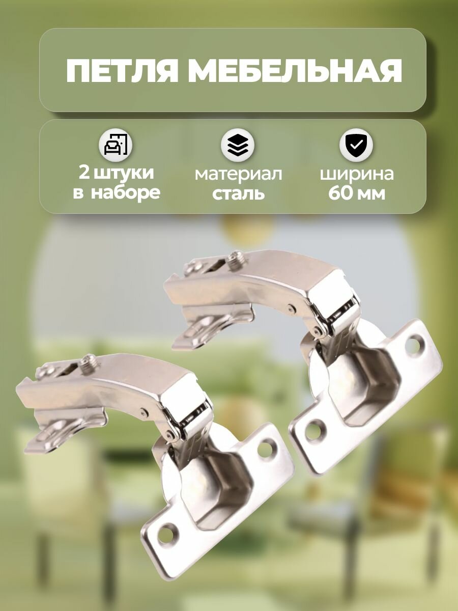 Петля мебельная для фальшпанелей 35 мм 95 градусов 2 шт необходимая вещь для комфортного открывания кухонных дверок