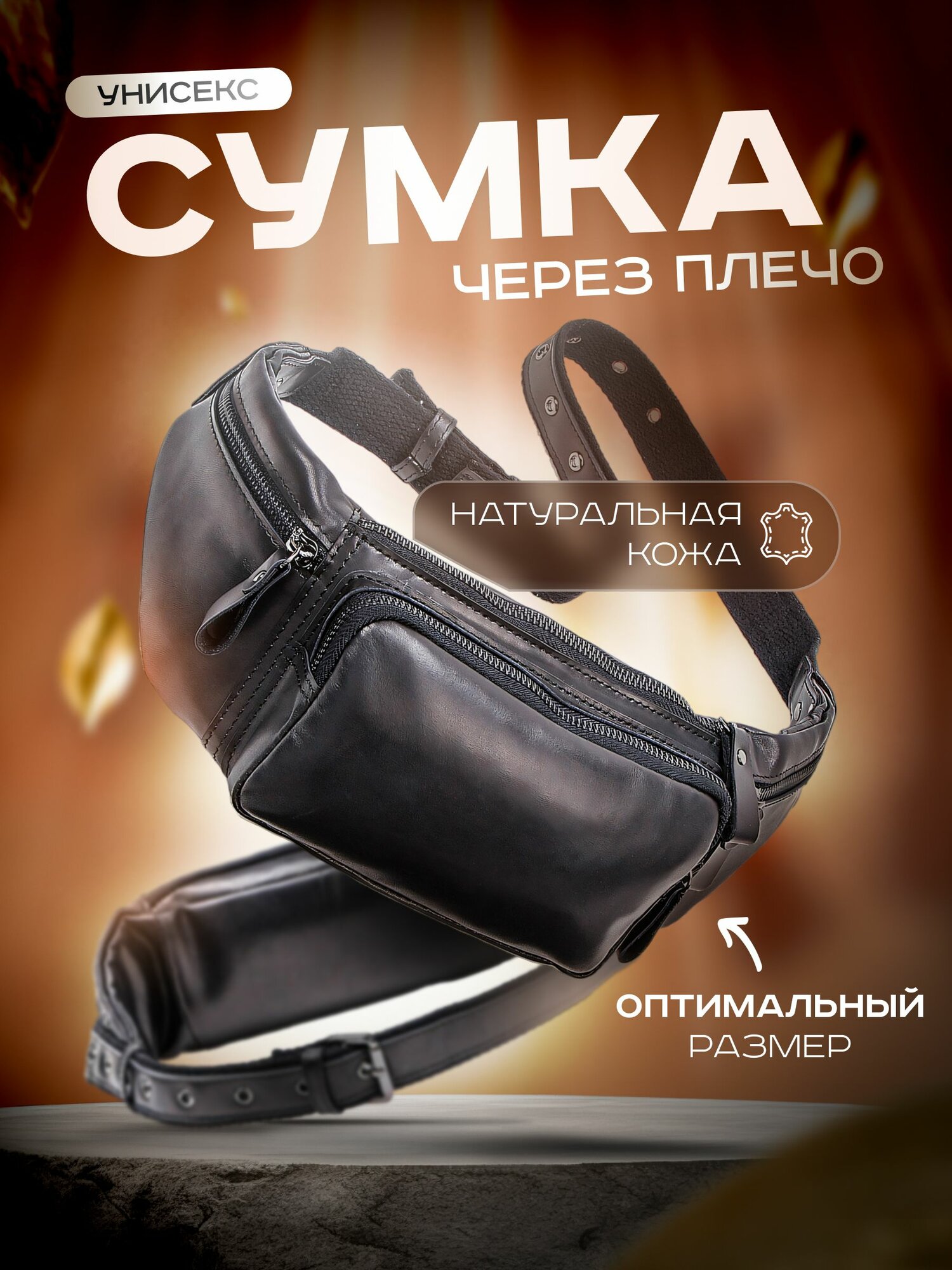 Сумка поясная , black