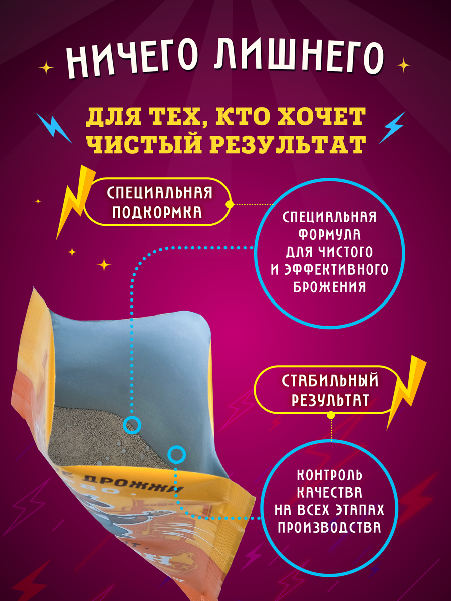 Дрожжи спиртовые турбо для самогона Мишка гонит "Самогон", 70 г, 10 шт — фото 1